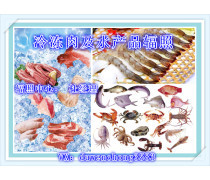 干货海鲜热卖促销